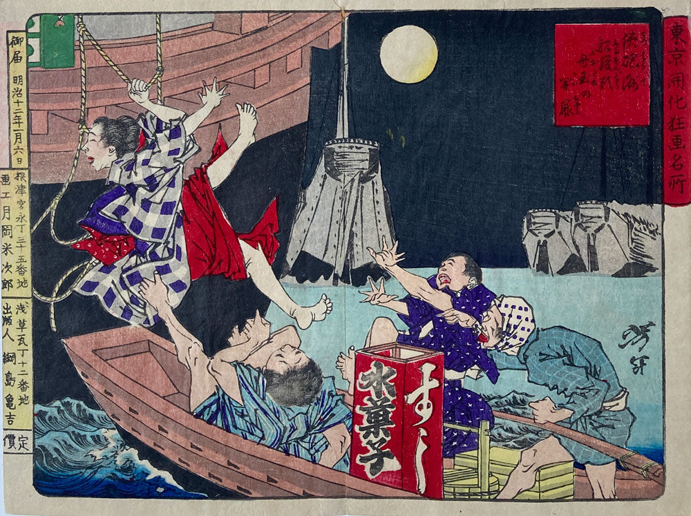 Yoshitoshi - A Boat Prostitute