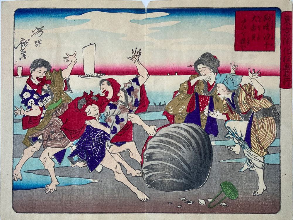 Yoshitoshi - A Giant Clam