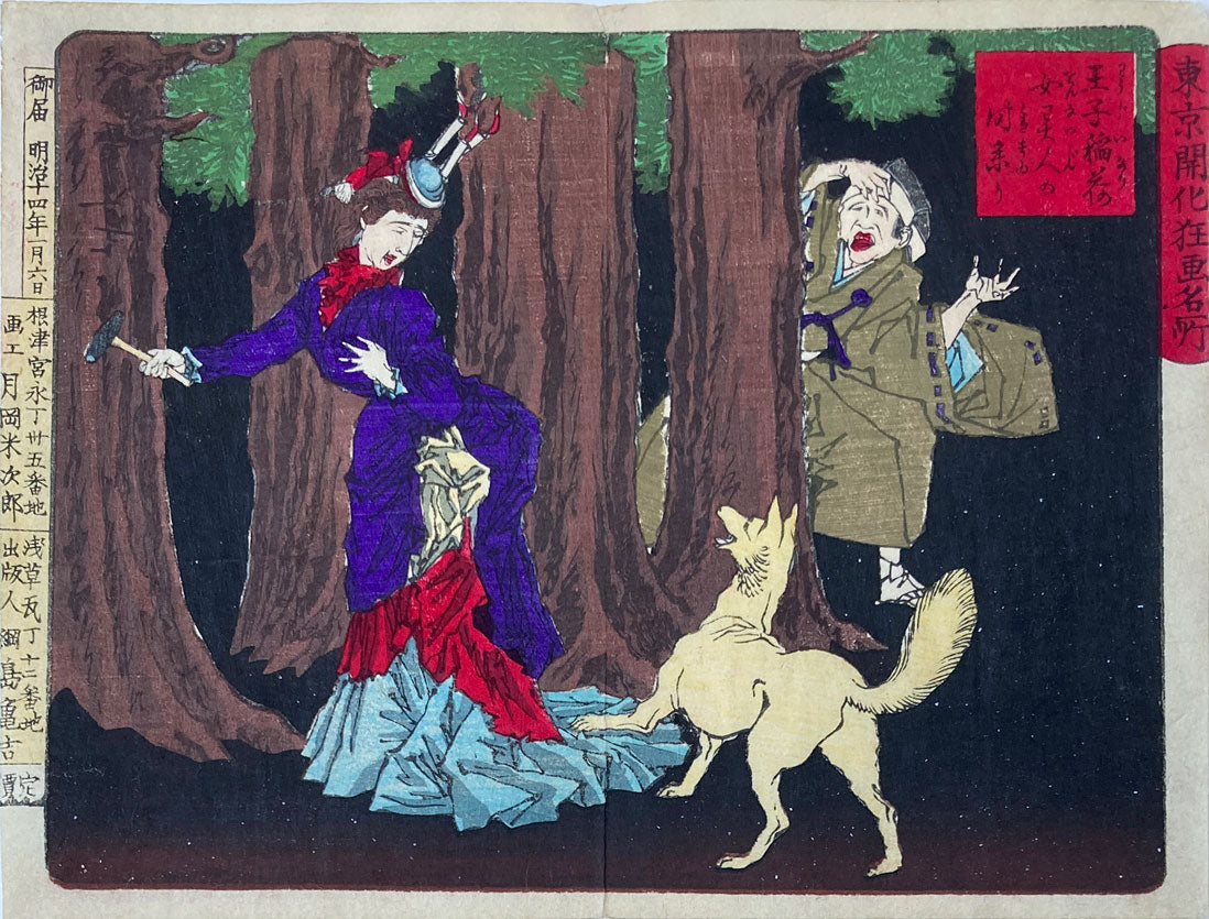 Yoshitoshi - At The Fox Shrine