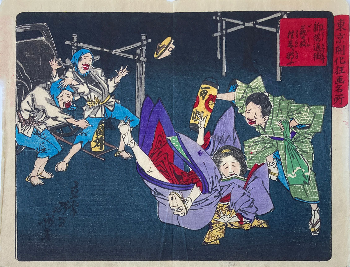 Yoshitoshi - Geisha Falls