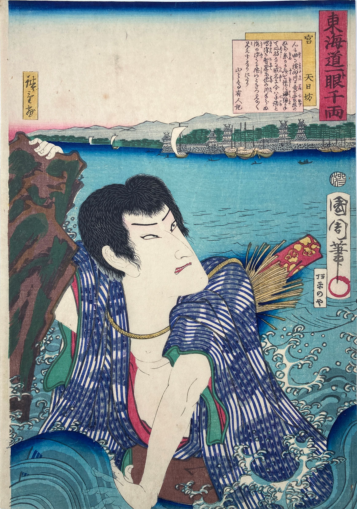 Kunichika and Hiroshige II - Tokaido Hitome Senryo Mitsuke