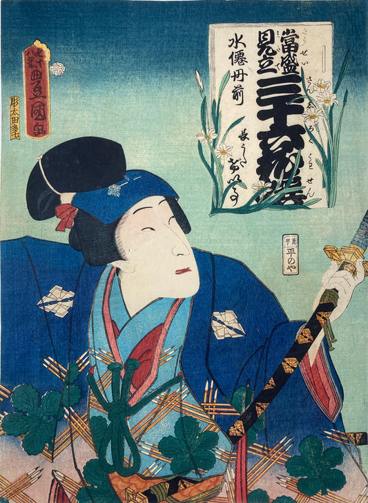 Kunisada - Nagauta Geigoto