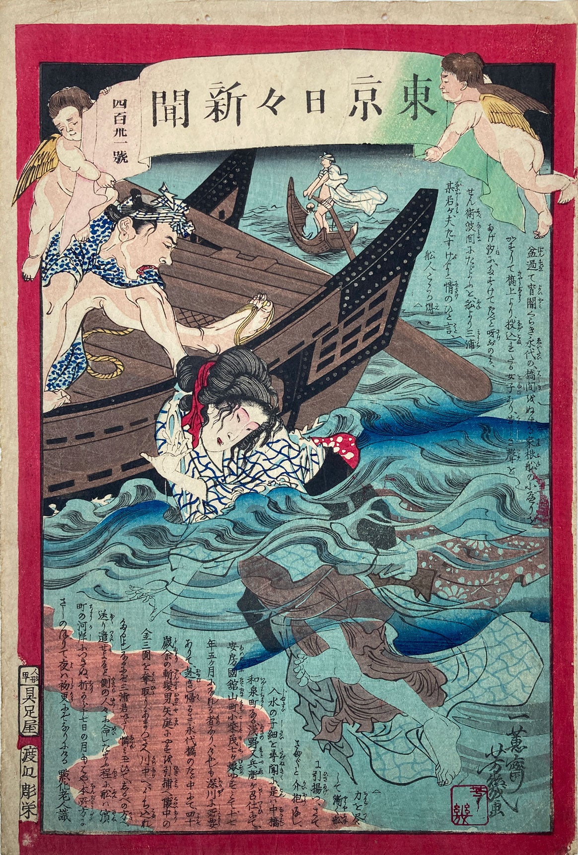 Yoshiiku - Woman Rescued - Tokyo Mainichi Shinbun