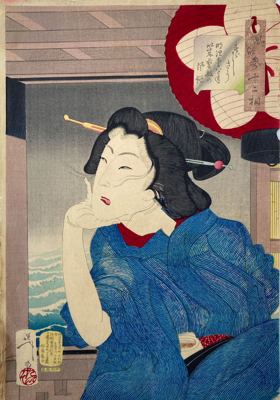 Yoshitoshi - Thirty-two Aspects of Women's Customs and Manners