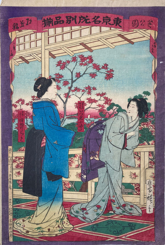 Hiroshige III - Shiba Koen