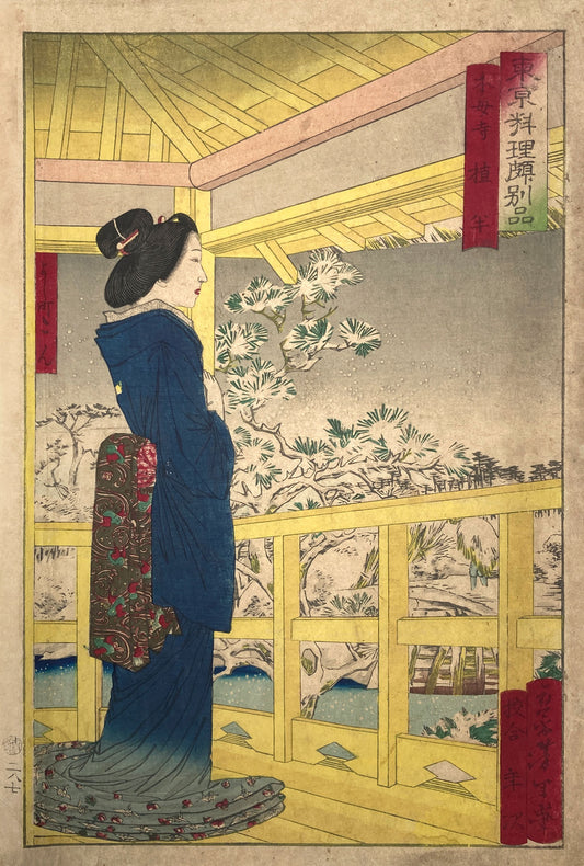 Yoshitoshi - The Enokihan Restaurant