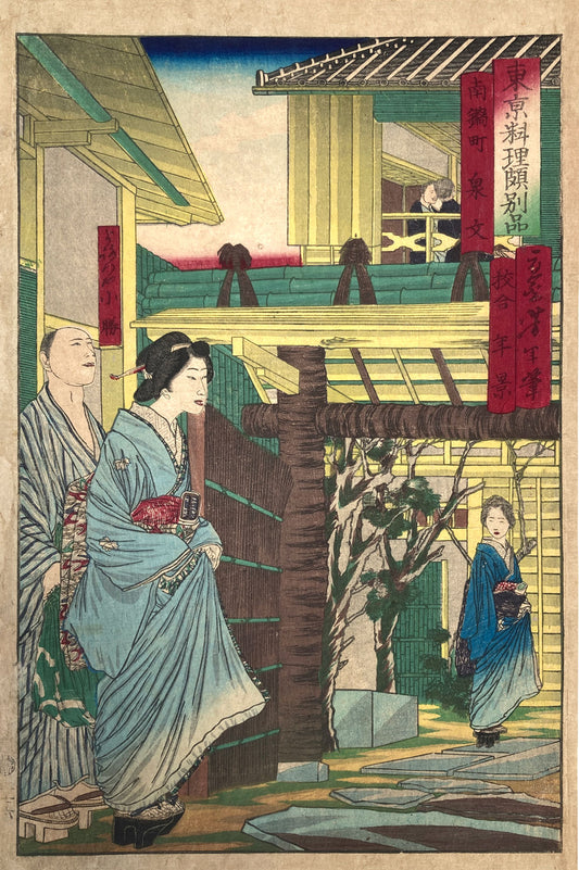 Yoshitoshi - The Izumibun Restaurant