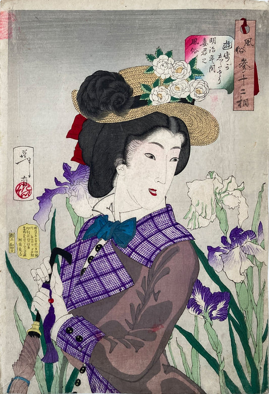 Yoshitoshi - Thirty-two Aspects of Women's Customs and Manners