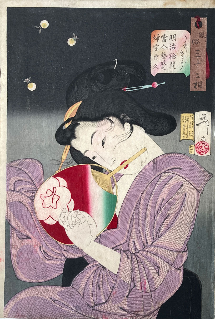 Yoshitoshi - Thirty-two Aspects of Women's Customs and Manners