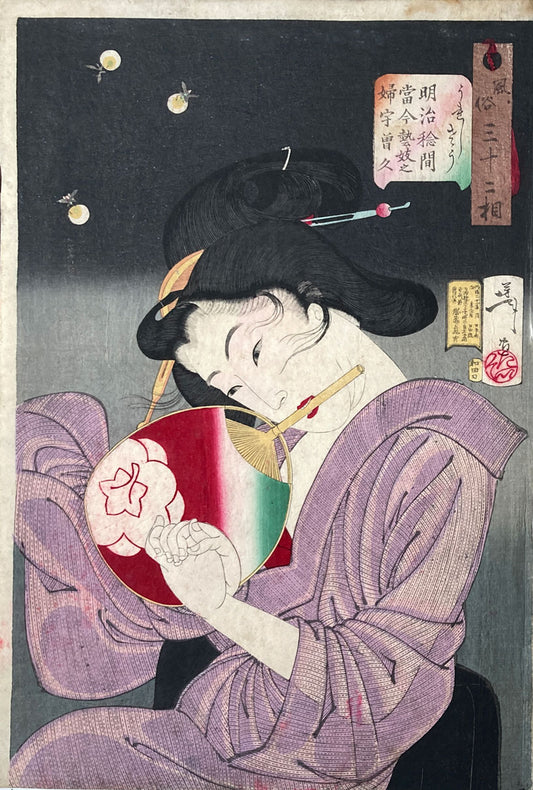 Yoshitoshi - Thirty-two Aspects of Women's Customs and Manners
