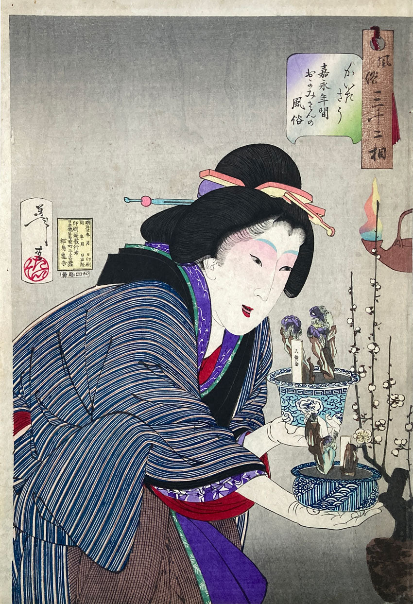 Yoshitoshi - Thirty-two Aspects of Women's Customs and Manners