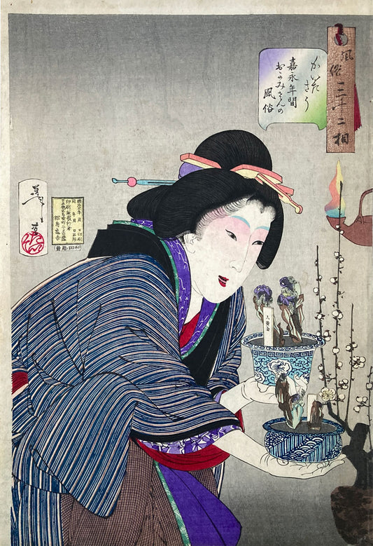 Yoshitoshi - Thirty-two Aspects of Women's Customs and Manners