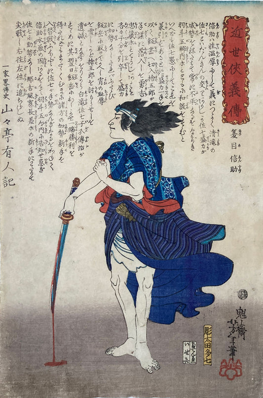 Yoshitoshi - Natsume Shinsuke