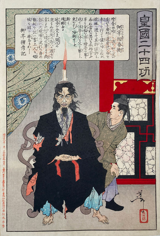 Yoshitoshi - The Last Spring of the Ice