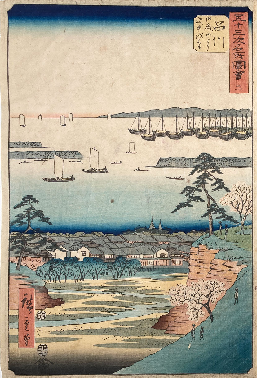 Hiroshige - Shinagawa