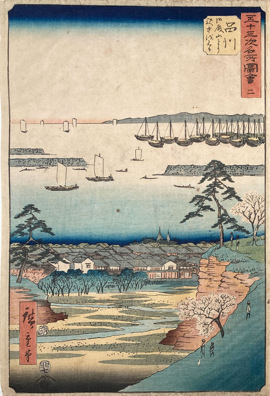 Hiroshige - Shinagawa