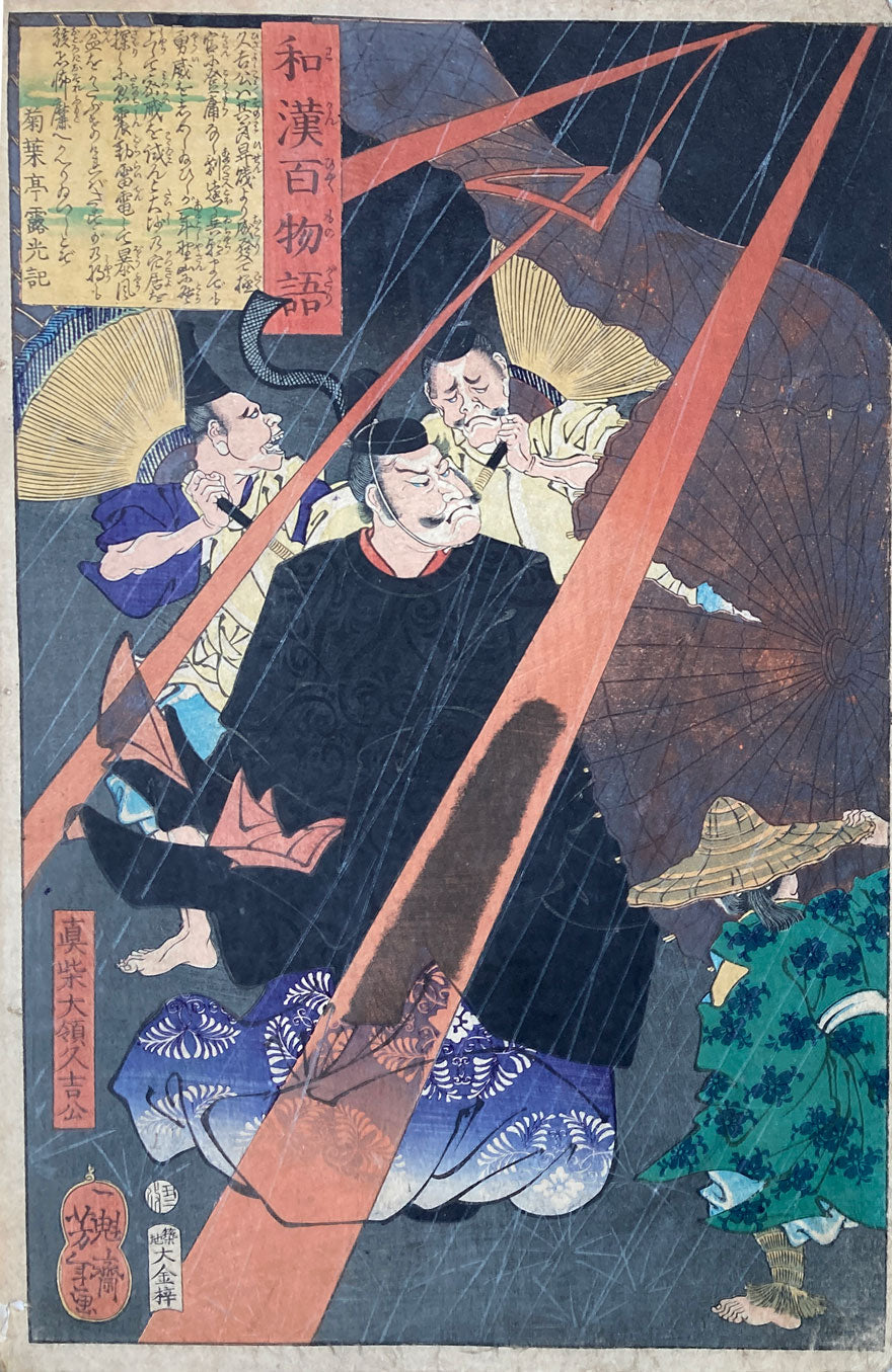 Yoshtoshi - One Hundred Ghost Stories from China and Japan