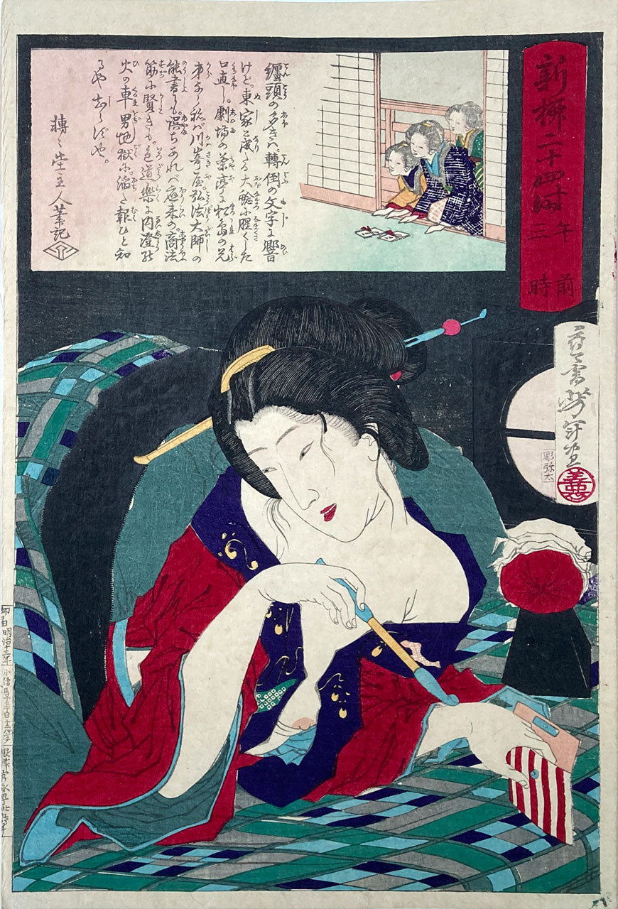 Yoshitoshi - Twenty-Four Hours at Shinbashi
