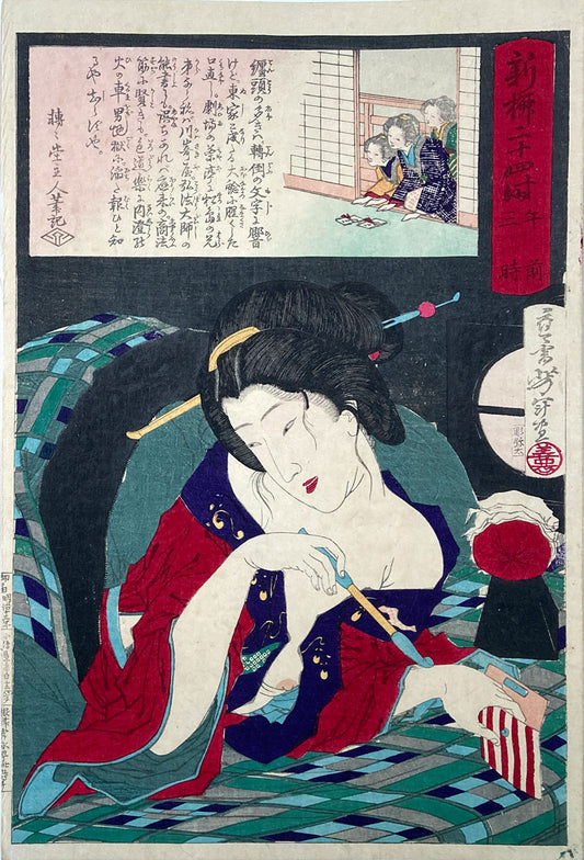 Yoshitoshi - Twenty-Four Hours at Shinbashi