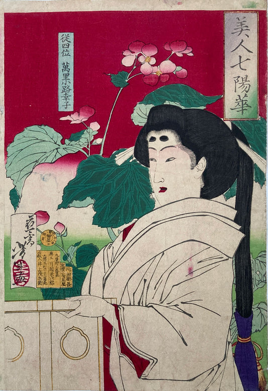 Yoshitoshi - Manrikoji Sachiko