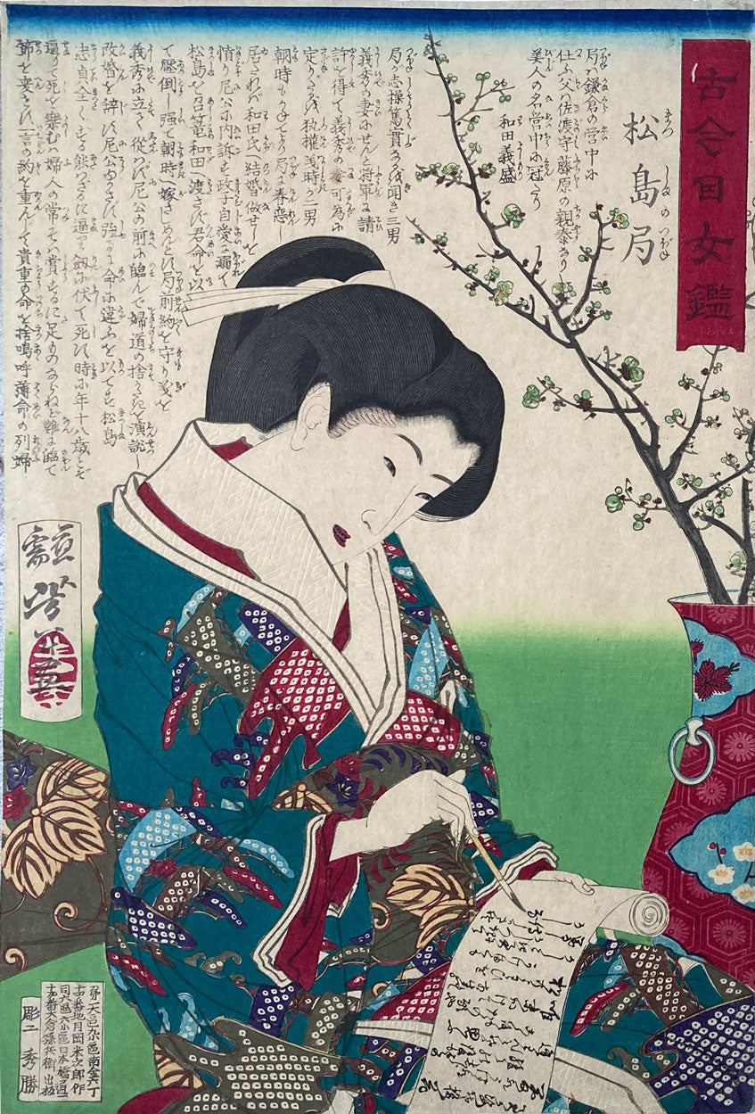 Yoshitoshi - Matsushima no Tsubone Writing a Letter