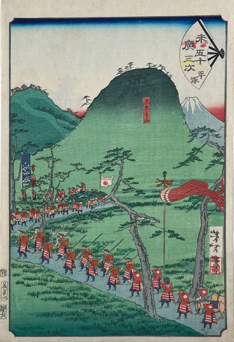Yoshitoshi - The Fan Tokaido