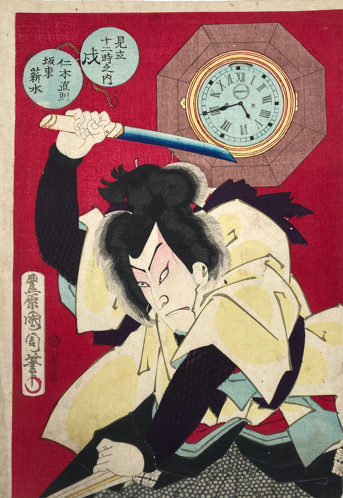 Kunichika - Parody of the Twelve Hours