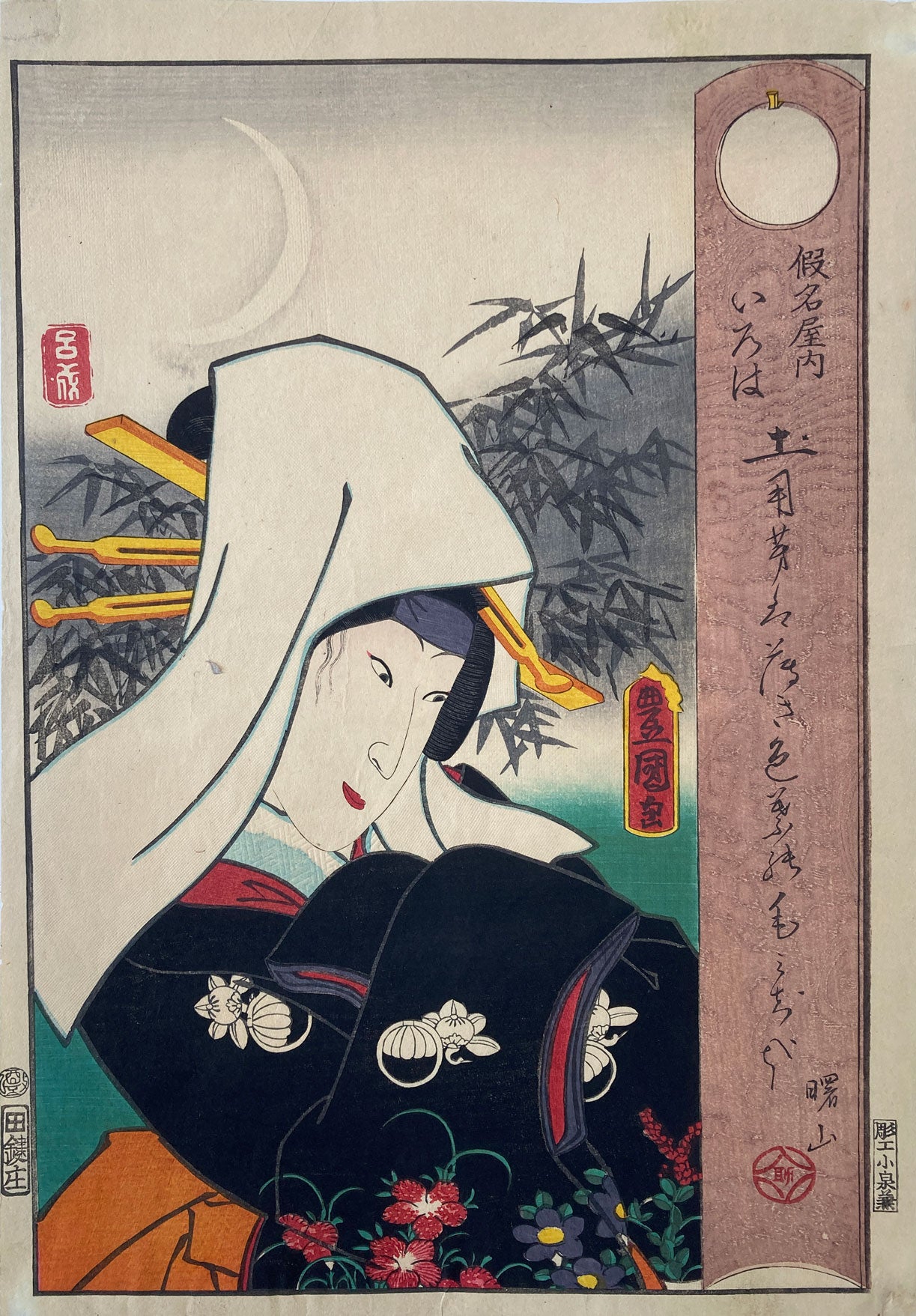 Kunisada - Sawamura Tanosuke III