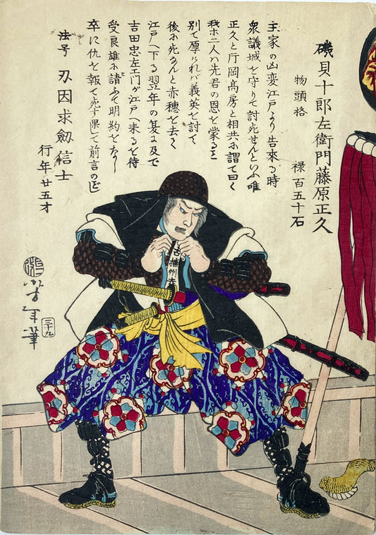 Yoshitoshi - Historical Biographies of the Loyal Retainers