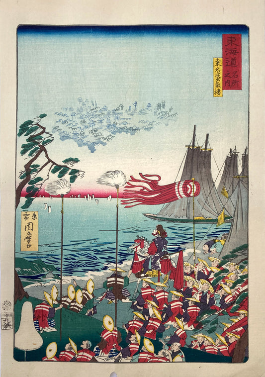 Kyosai - Mirage at Kuwana - Gyoretsu Tokaido