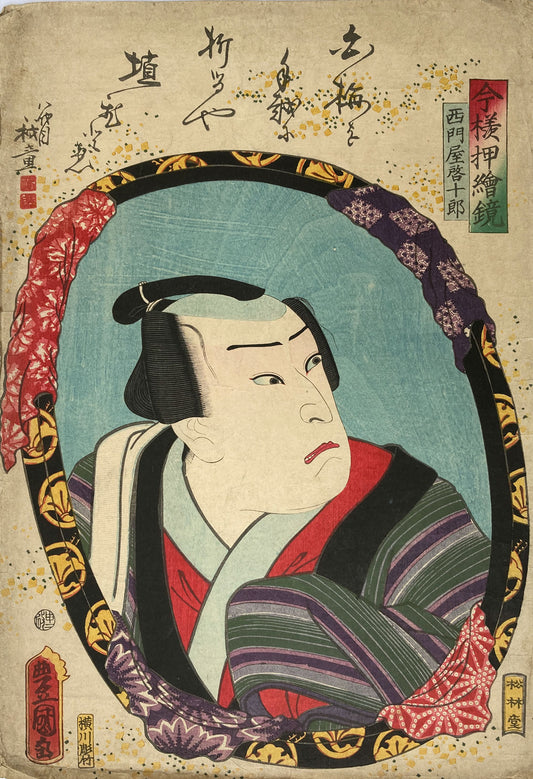 Kunisada - Kataoka Nizaemon VIII as Seimon-ya Keijuro