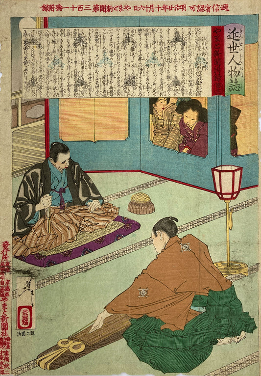 Yoshitoshi - Egawa Tarozaemon Playing the Koto