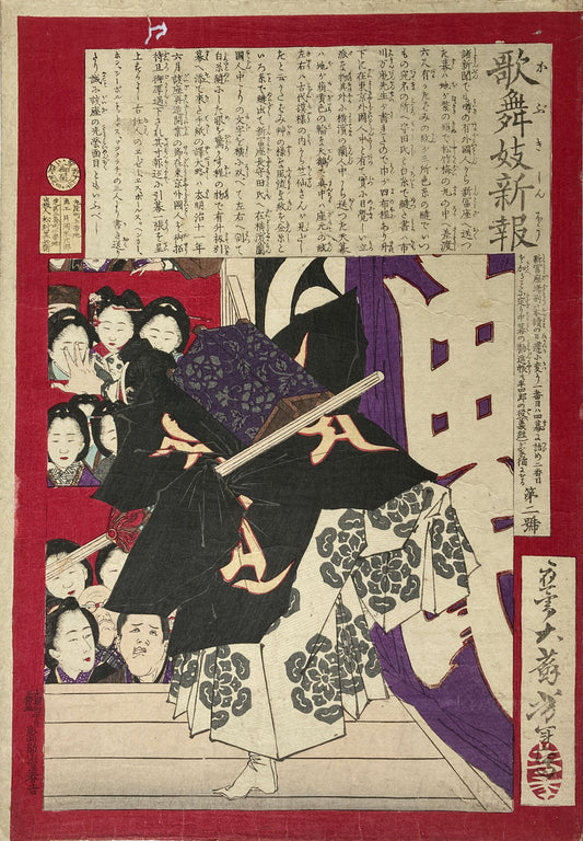 Yoshitoshi - Actor as Musashibō Benkei in Kanjinchō