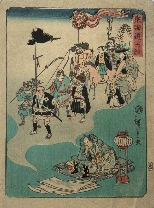 Hiroshige II - Otsu from the series The Tokaido Road