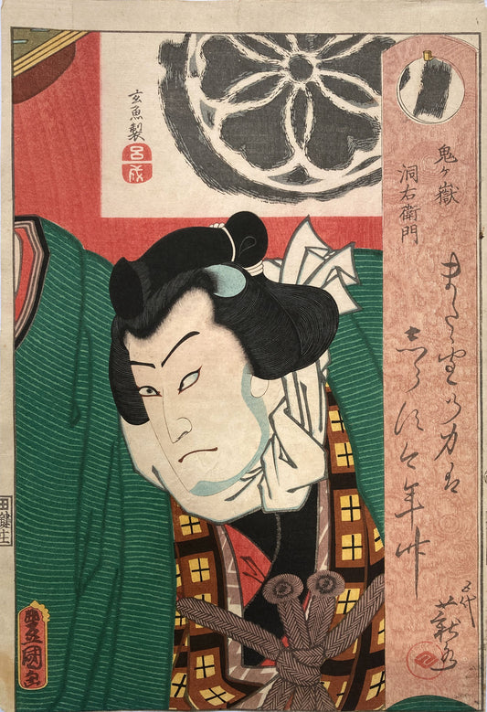 Kunisada - Bando Hikosaburo V
