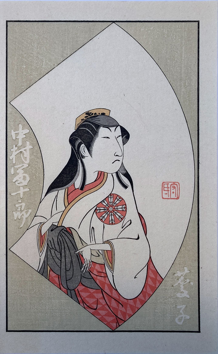 Katsukawa Shunsho - Picture Book of Theatrical Fans