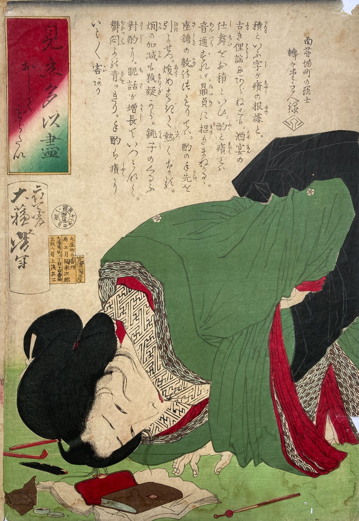 Yoshitoshi - I Want To Be Massaged