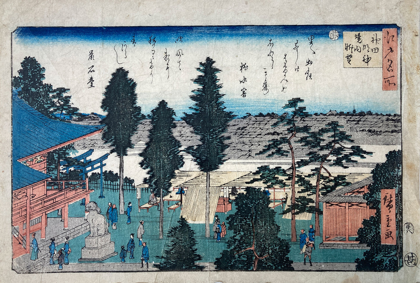Hiroshige- Edo Meisho - Kanda Myojin Shrine