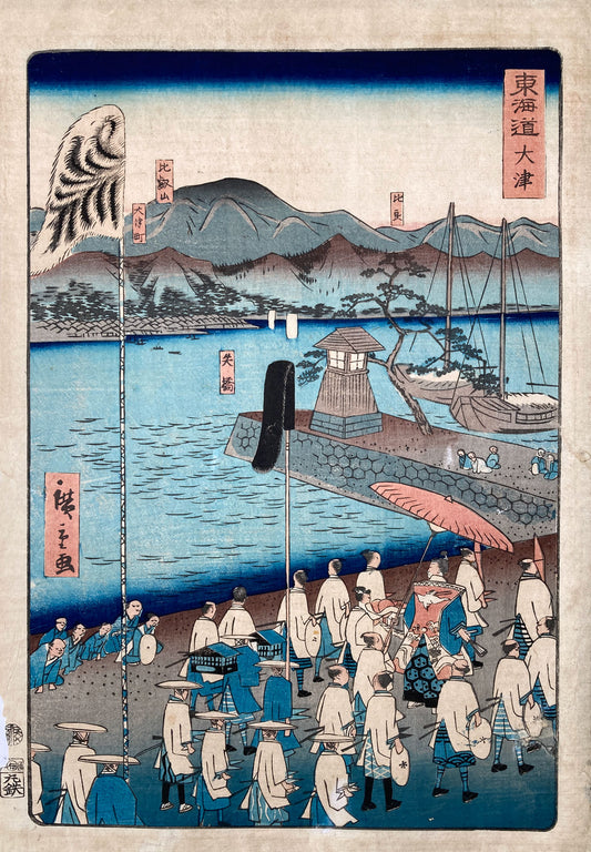 Hiroshige II - Otsu - Tokaido