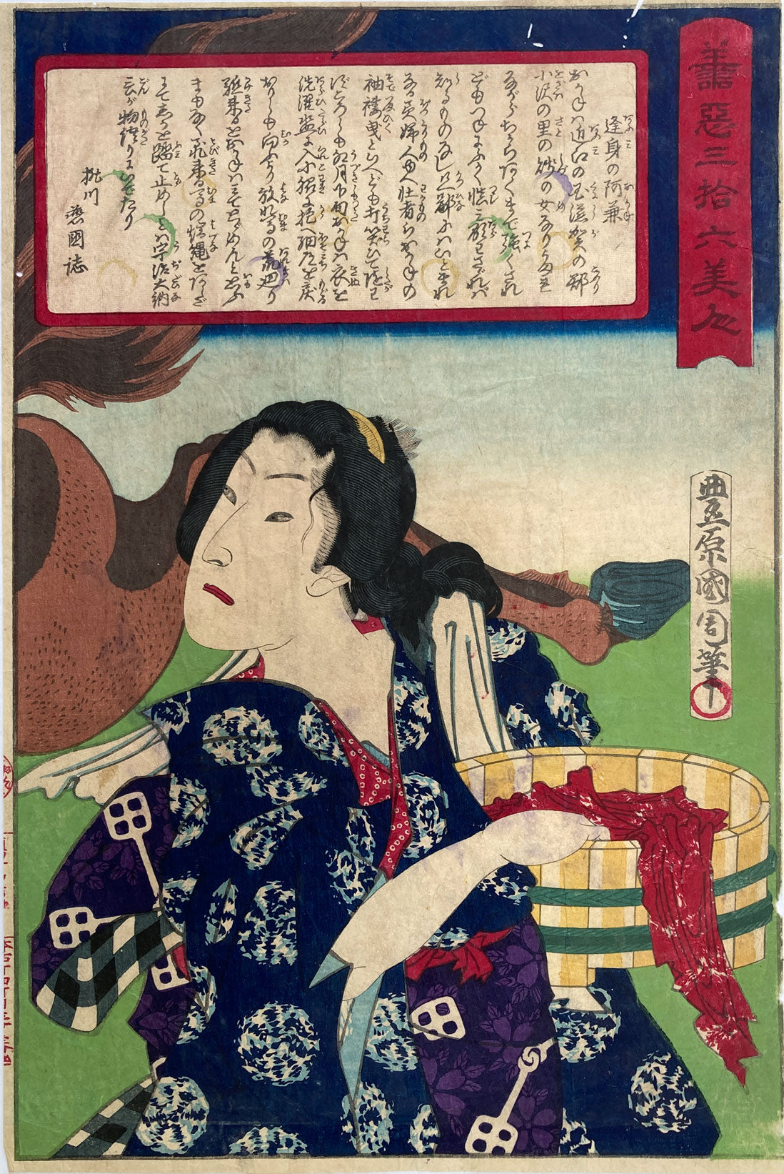 Kunichika - Okane
