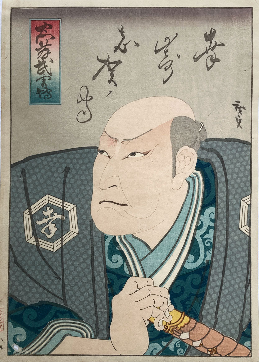 Hirosada - Karasaki Shiga no Kami