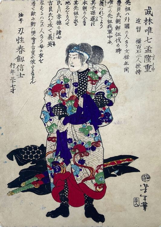 Yoshitoshi - Historical Biographies of the Loyal Retainers