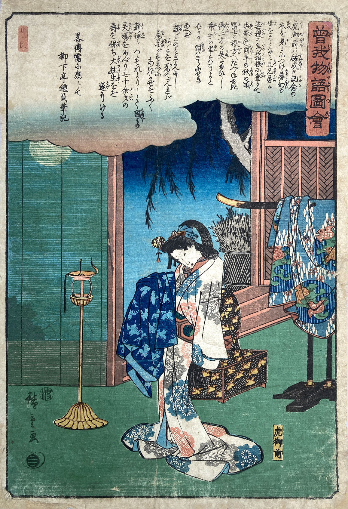 Hiroshige - Tale of Soga Brothers - Tora Gozen