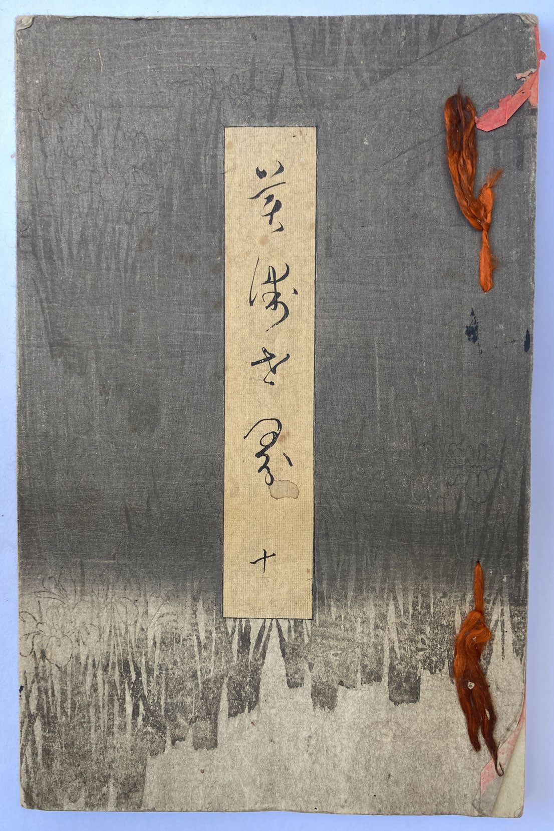 Japanese Woodblock Print Book - Bijutsu Sekai