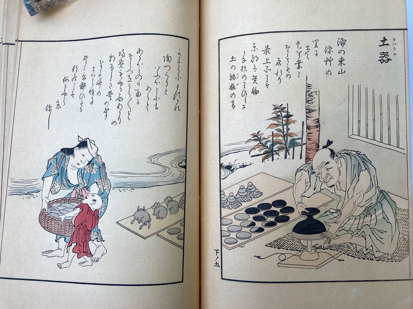 Japanese Tradesmen - 2 Books