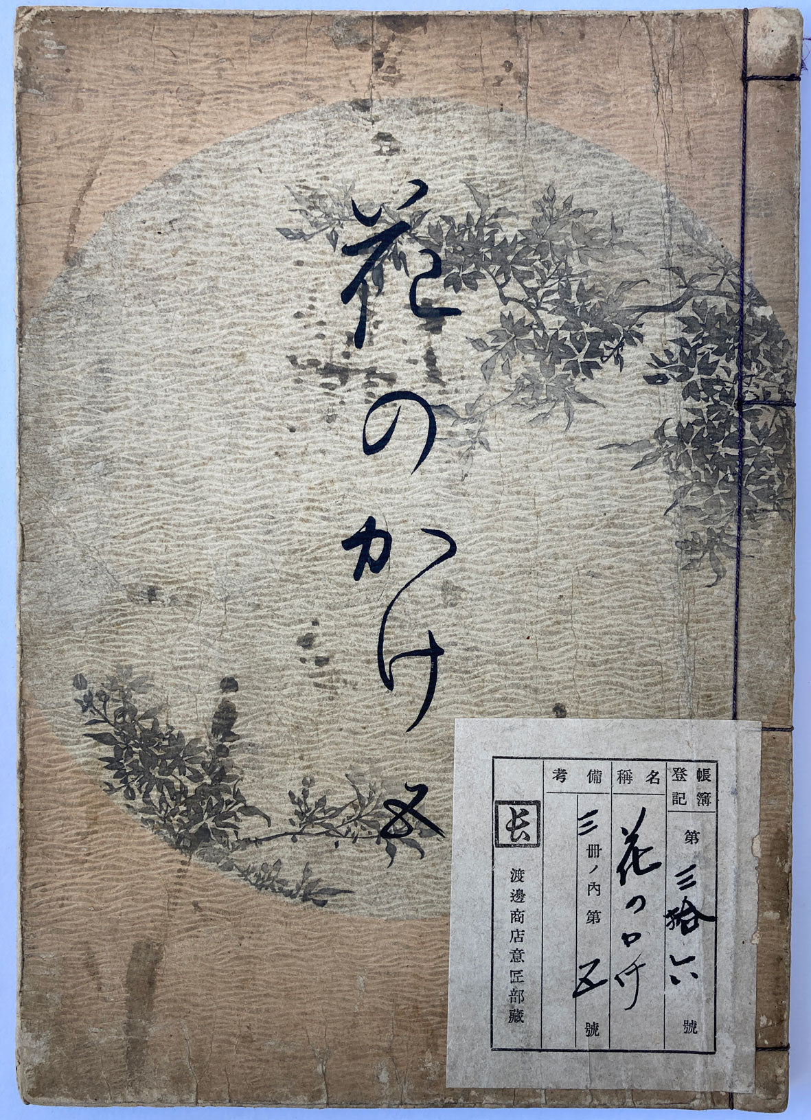 Japanese Kimono Designs Book
