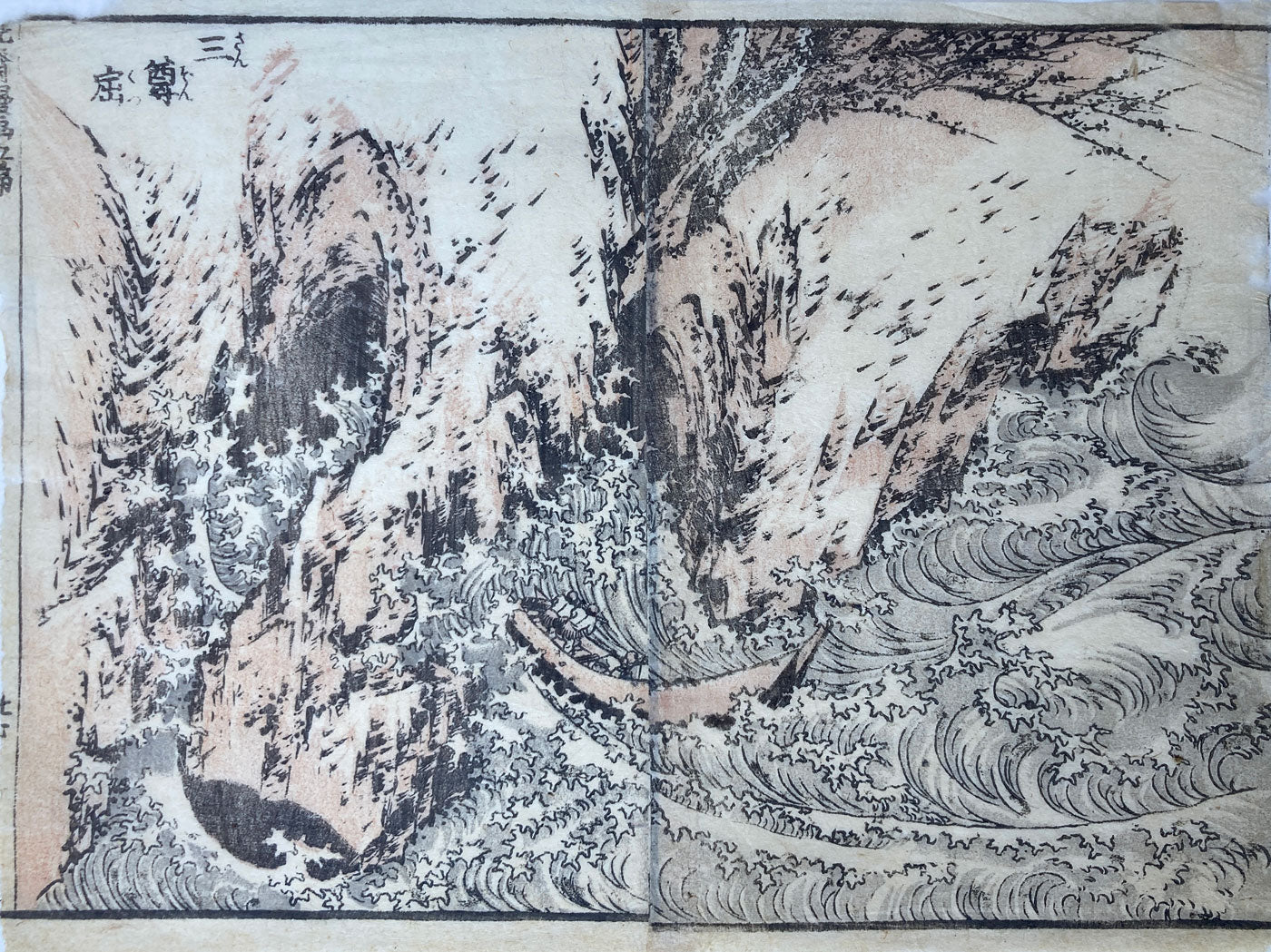 Hokusai - Boat in Tumultuous Waves