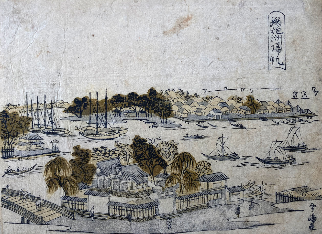 Sekkyo - Return of Ships in Teppozu