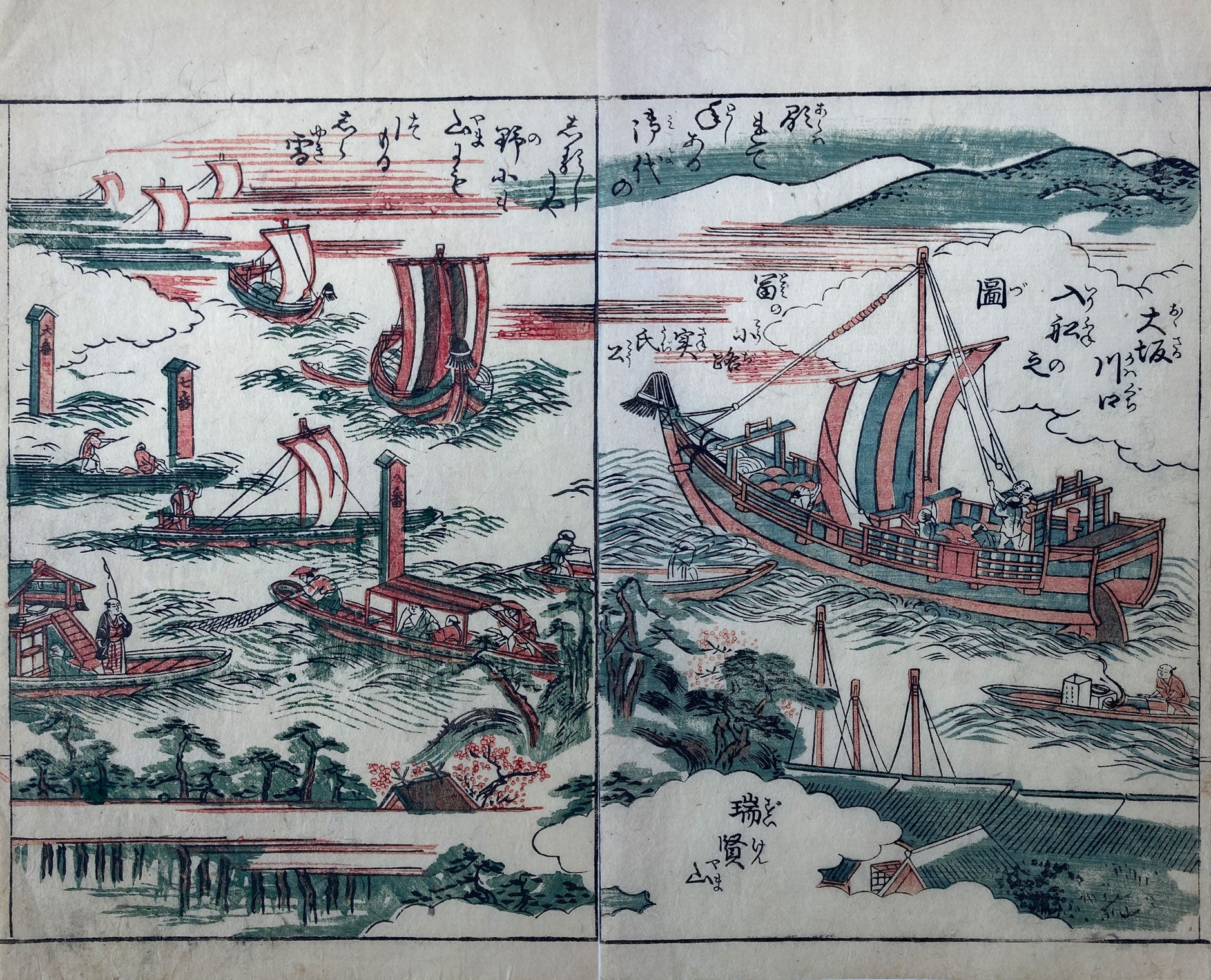 Ships Near the Coast Japanese Woodblock Print – Mie Gallery