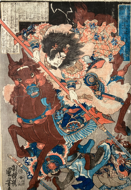 Kuniyoshi - Heroes of the Popular History of the Three Kingdoms